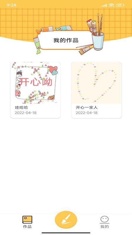 绘画涂鸦宝手机版