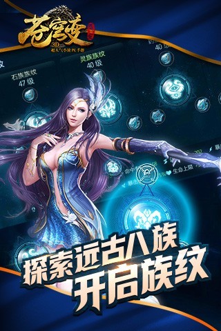 苍穹变内购版 苍穹变内购版