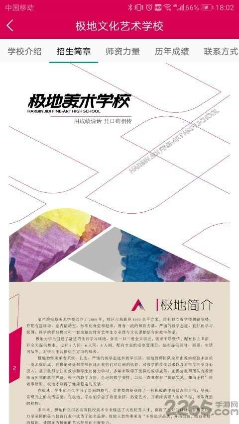 极地画室app