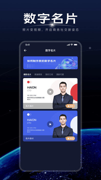 硅语元宇宙app