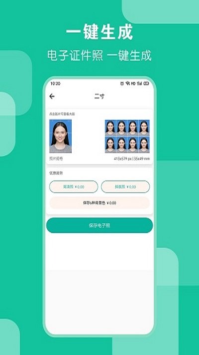 ai证件照软件手机版