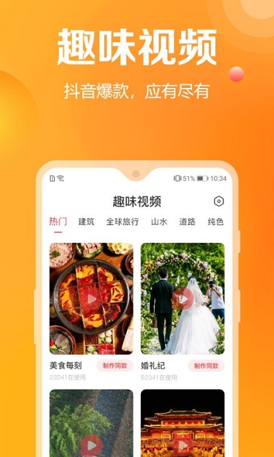 去玩相册官方版