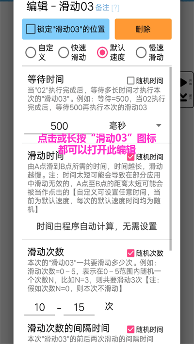 超级点击器旧版本