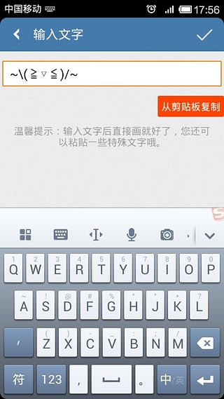qq透明头像软件手机版