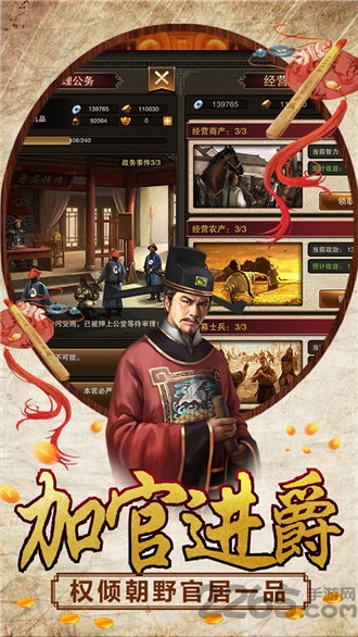 水浒大官人官方版