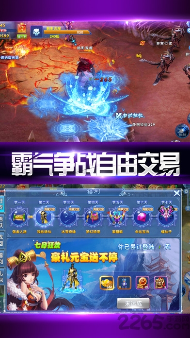 暴走灵剑山官方版 暴走灵剑山官方版
