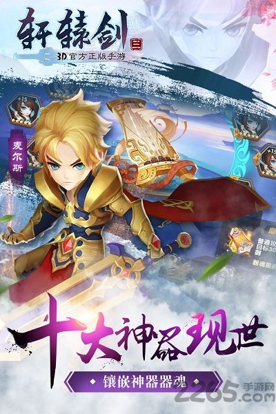 轩辕剑3百度手游平台