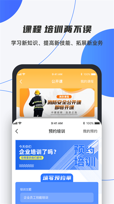 舆秘书app下载