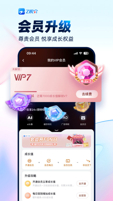 浙江中国蓝TV下载