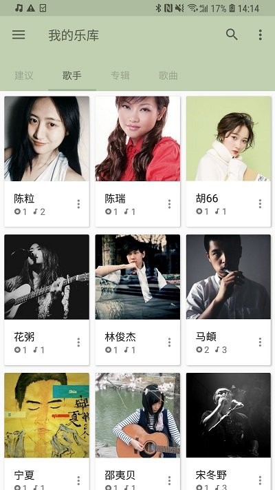 音乐播放器app下载
