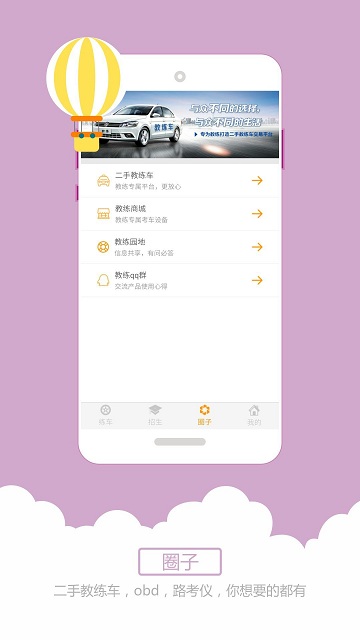 小柚驾考科目三语音助手安卓版 科目三语音助手app下载