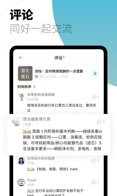 小宇宙app官方