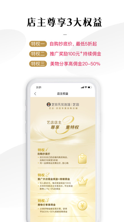 艺非凡商城