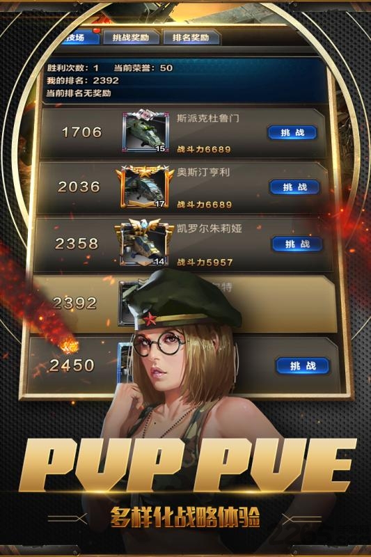 装甲王牌战手机版