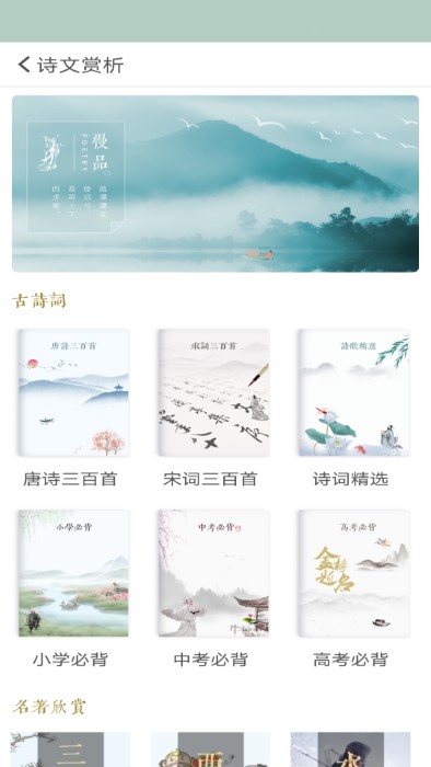 诗词飞花令软件 诗词飞花令app下载