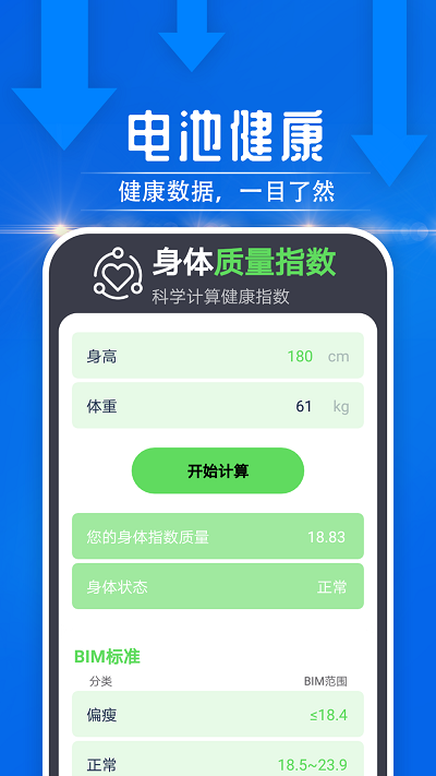 雪雪大众走路app 雪雪大众走路软件下载