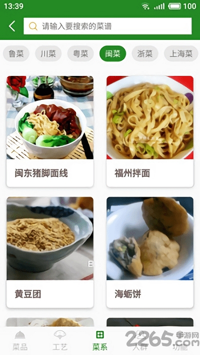厨房通官方版