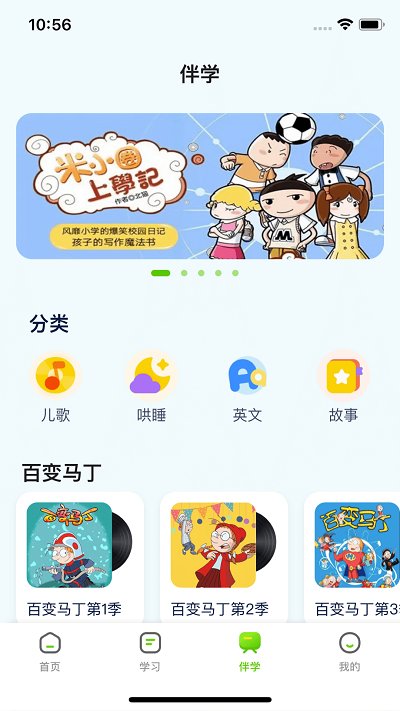 布丁星球家长端app 布丁星球家长端手机版下载