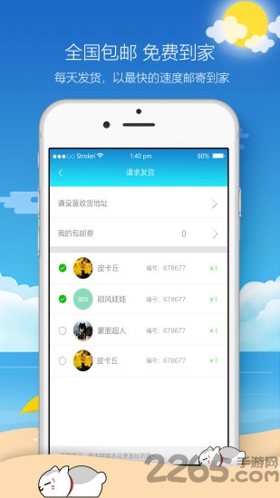 欢乐天天抓娃娃app