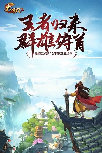 大掌门2 360版本