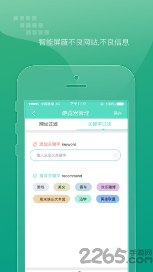 绿色童年官方版
