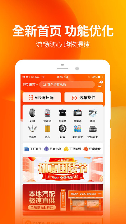 门店助手app官方版手机软件免费下载