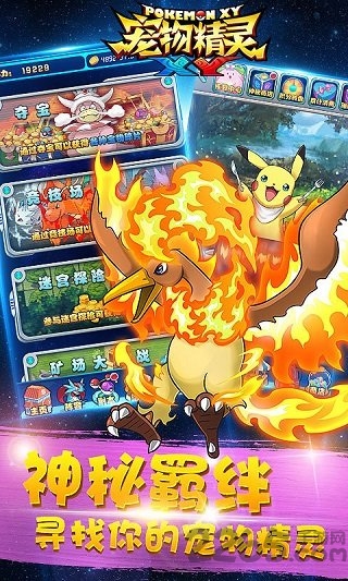 宠物精灵xy满v版变态版