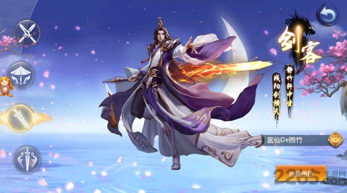 乾坤剑域官方版下载