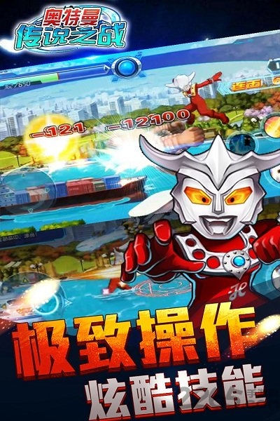 奥特曼传说之战无敌最新版 奥特曼传说之战无敌版下载