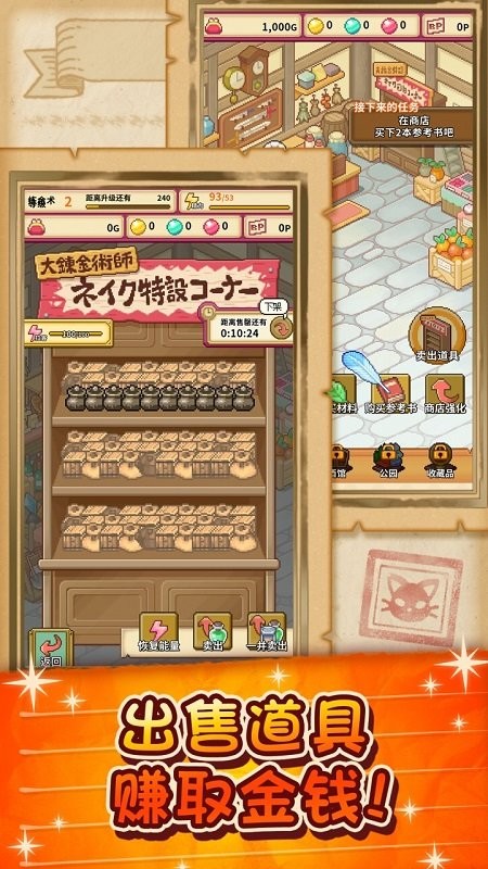 笑容的炼金术士汉化版