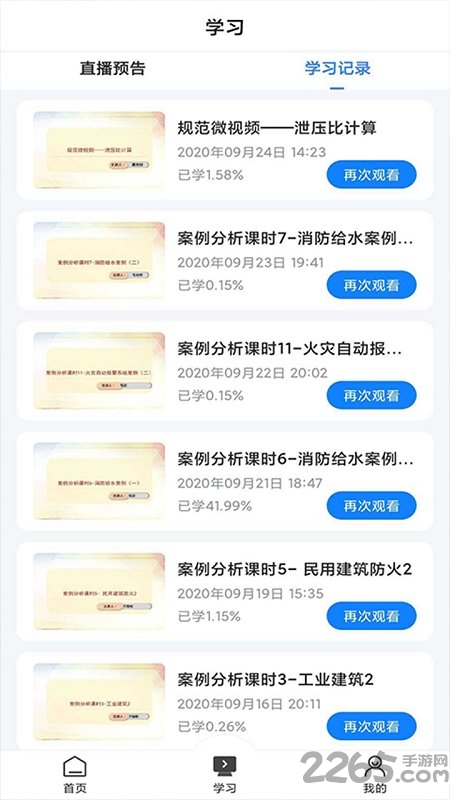 乐学网登录平台官方版(乐学在线学习平台)