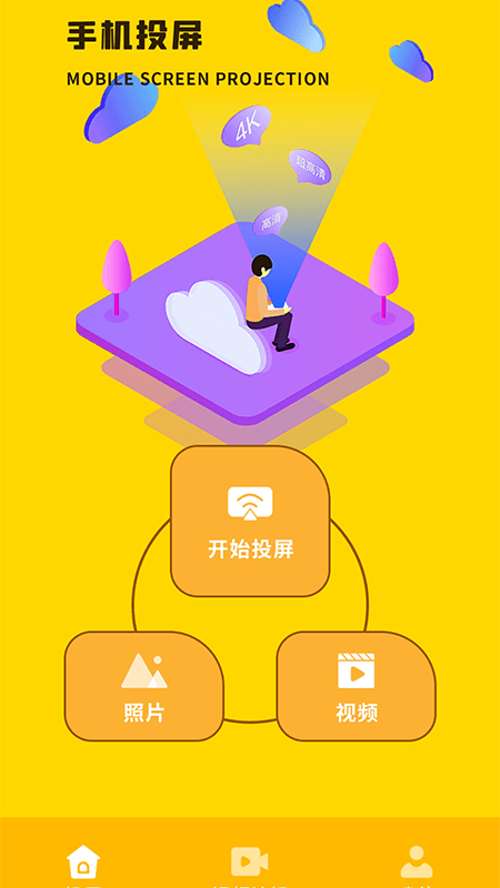 分屏软件 分屏app