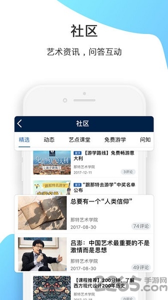 那特艺术学院手机客户端