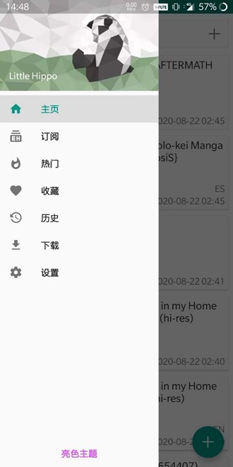 ehviewer白色版官方正版 e站白色版本app下载安装最新版本