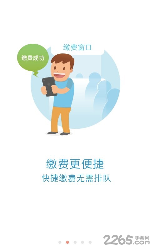 京医通挂号app 京医通官网下载