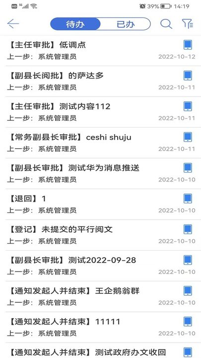 南县政务平台