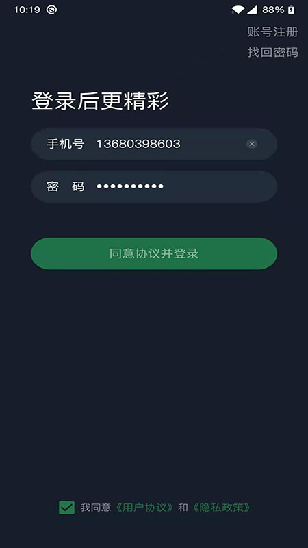 cisleep软件
