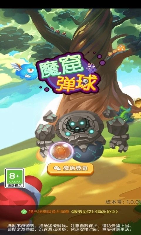 魔窟弹球游戏