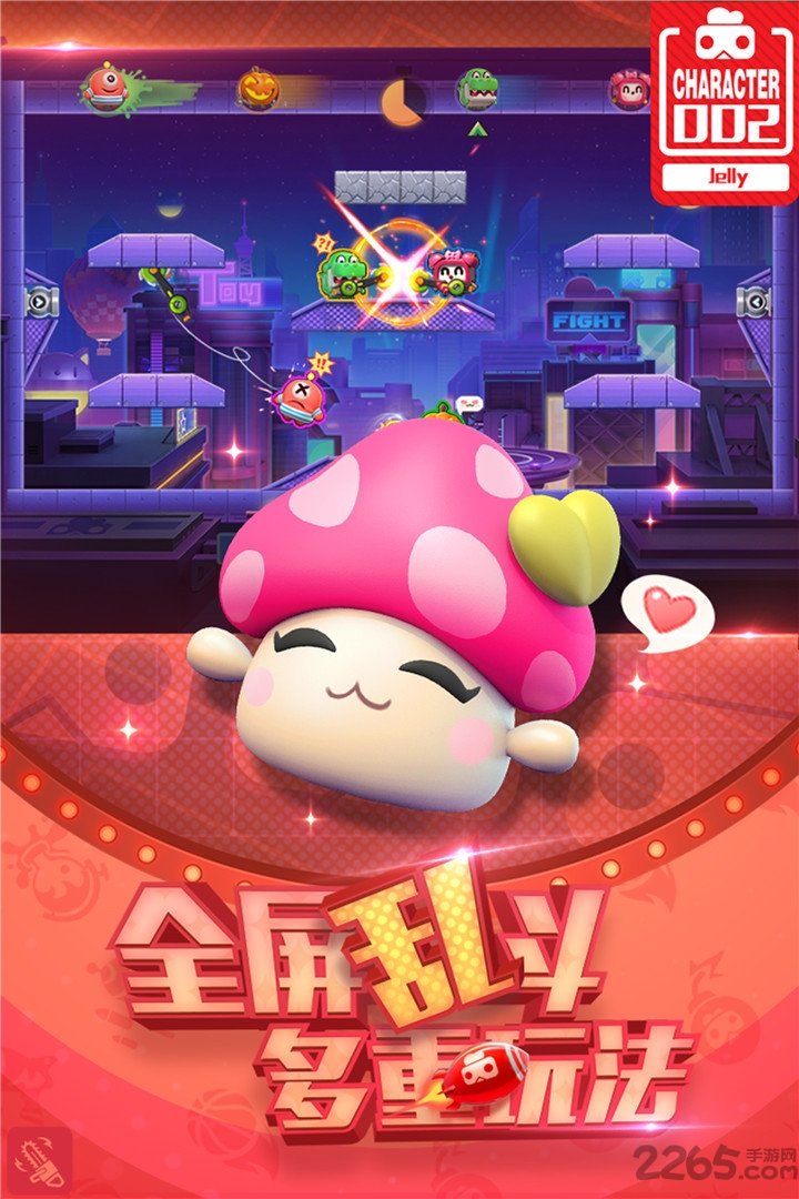 4399玩具大乱斗手机版
