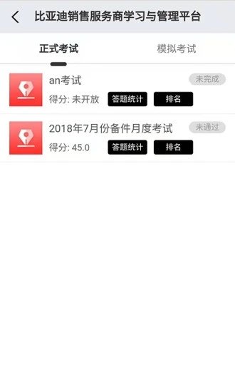 BYD云课堂APP下载