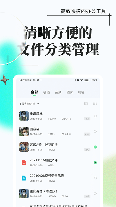 飞速格式转换软件(改名为万能格式转换)