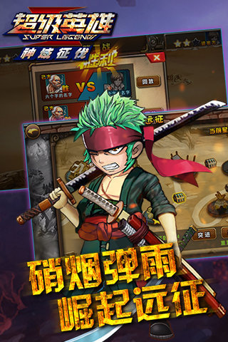 超级英雄手游九游版