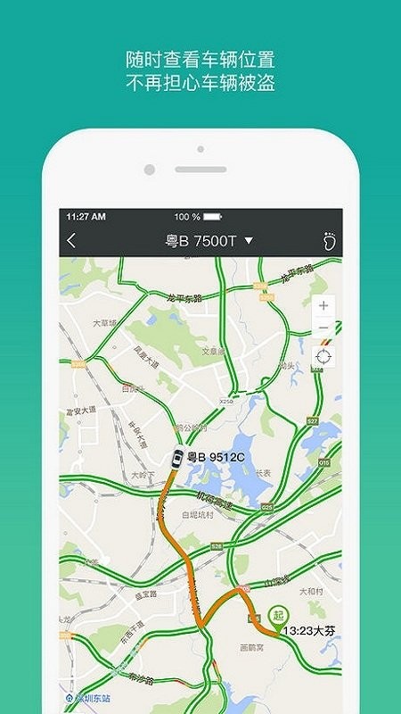 元征golo最新版