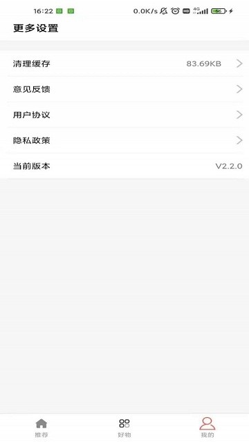 调味段子最新版