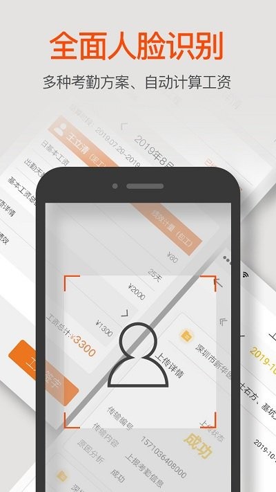 三七智建app