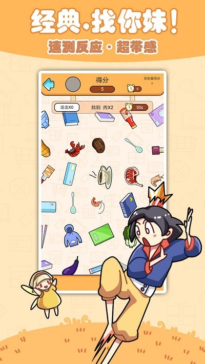 童话侦探游戏