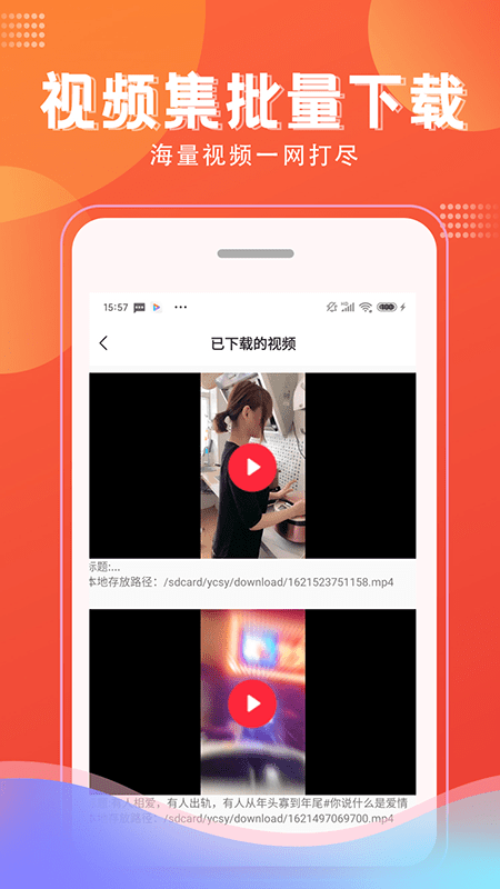 全能视频去水印app下载
