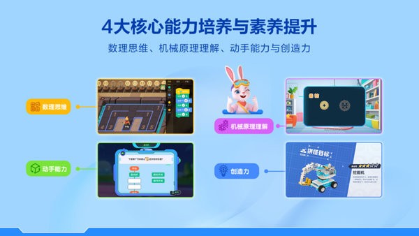 洪恩智能编程官方软件