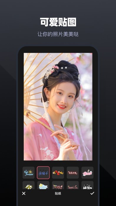 幻影秀app