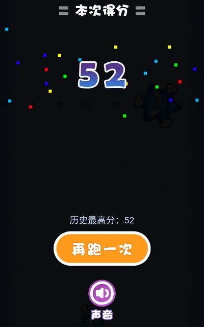 轻松躲避躲开病毒游戏